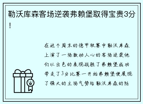 熊猫体育江苏省城市足球联赛纪律委员会：对南京队球员杨笑天予以停赛1场处罚